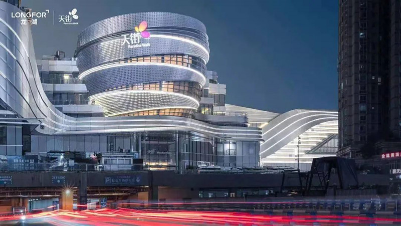 Terrain architecture - Longfor Lightyear Shapingba Transit Oriented Development Center